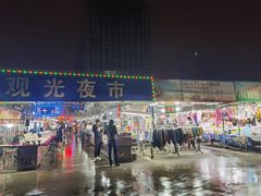 -大学城夜市