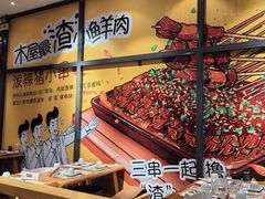 -木屋烧烤(西南角店)