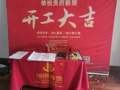 -居丽装饰空间设计(总部)
