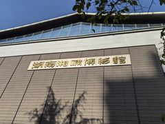 -湖南湘绣博物馆
