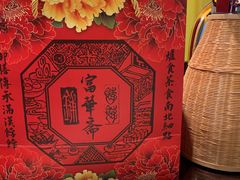 -富华斋饽饽铺·宫廷糕点·伴手礼(护国新天地店)