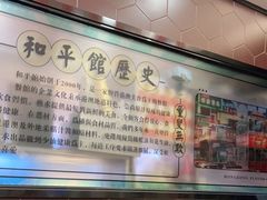 -和平馆·地道港澳茶餐厅(西门口店)