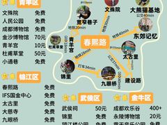 -王婆婆老妈蹄花川菜馆·非物质文化遗产(太古里一店)