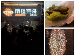 -南楼煎饼(南楼总店)