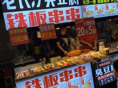 门面-东门町美食街