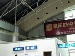 -南昌昌北国际机场