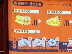 -南楼煎饼(南楼总店)