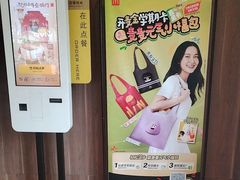 -麦当劳(田林好又多店)
