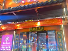 -张家卫·阳江菜·小海鲜(肥婆湾桥店)
