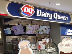 -DQ·蛋糕·冰淇淋(周浦万达店)