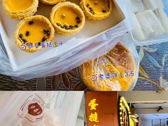 -嘉乐蛋挞王(文明分店)