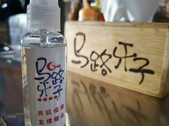 -马路牙子烧烤音乐酒馆(望京店)