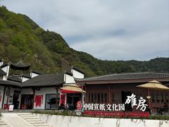 -中国宣纸文化园