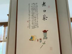 -墨宴(西洋湖店)