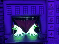 -屋有岛沉浸游戏旗舰店(中山公园店)