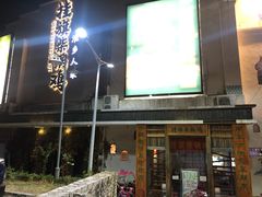 -挂旗柴锅鸡(蚌山区嘉年华店)