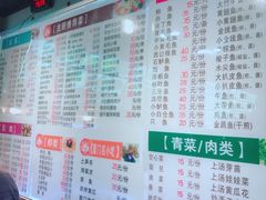 菜单-小眼镜大排档(汇成店)
