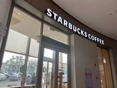 -星巴克(中山服务区西区店)