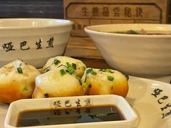 -哑巴生煎(临顿路店)