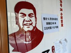 -王胖子驴肉火烧(鼓楼店)