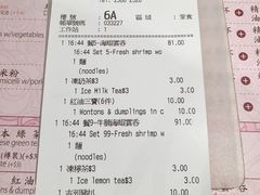 账单-池记(尖沙咀店)