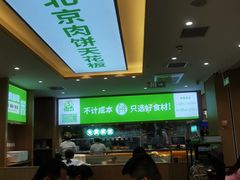 -甲乙饼·手工牛肉饼(天通苑华联店)