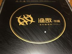 -王荣法仓前羊锅