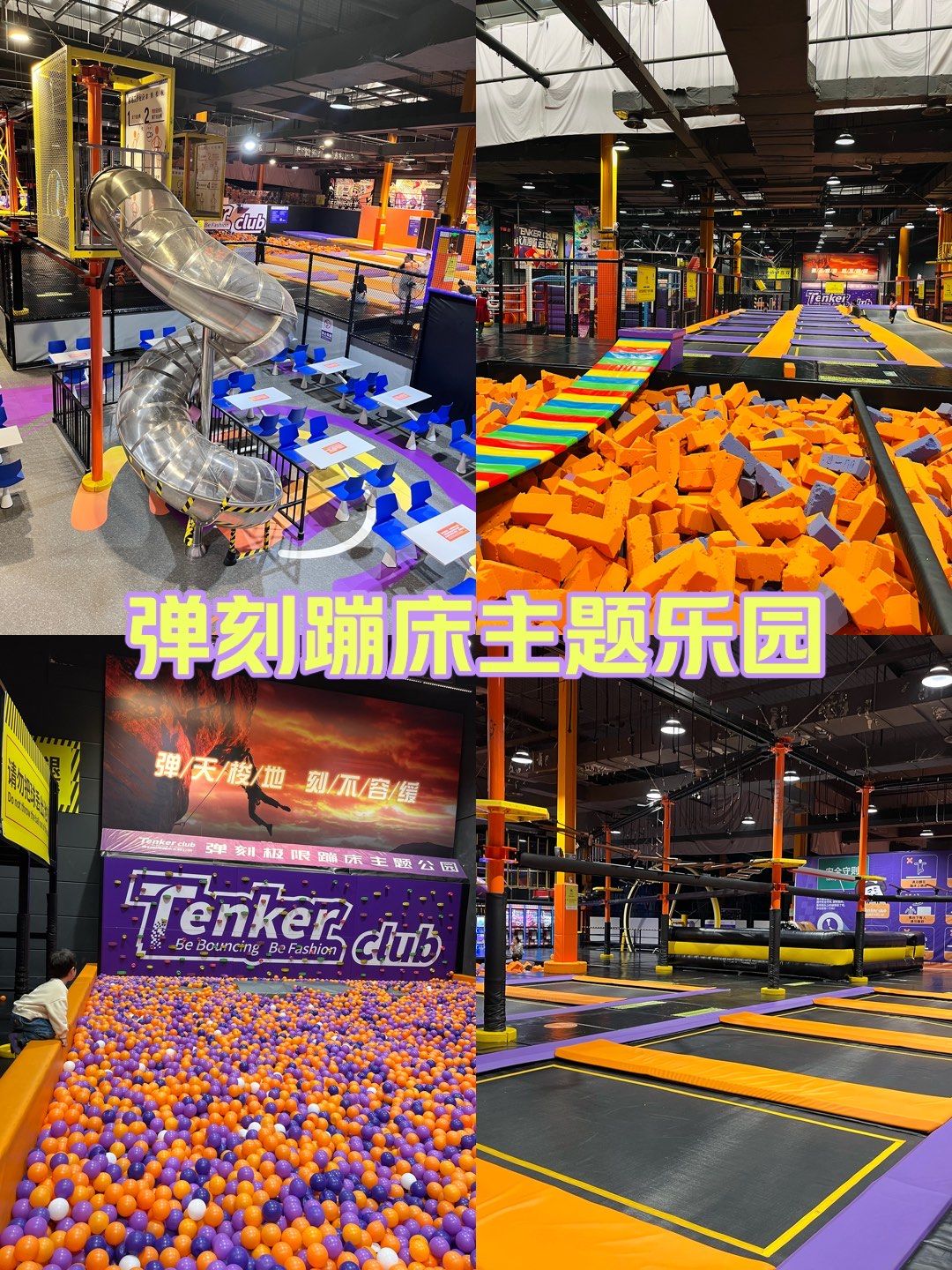 杭州超好玩的室内乐园,下次还来75157515