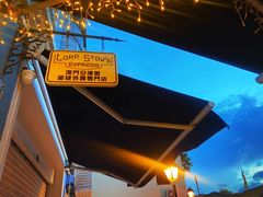 -安德鲁饼店(总店)