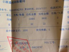 -嘉悦丽格眼科(丰联广场店)