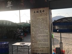 -清真·馬坡二旦烧烤(人生一串拍摄店)