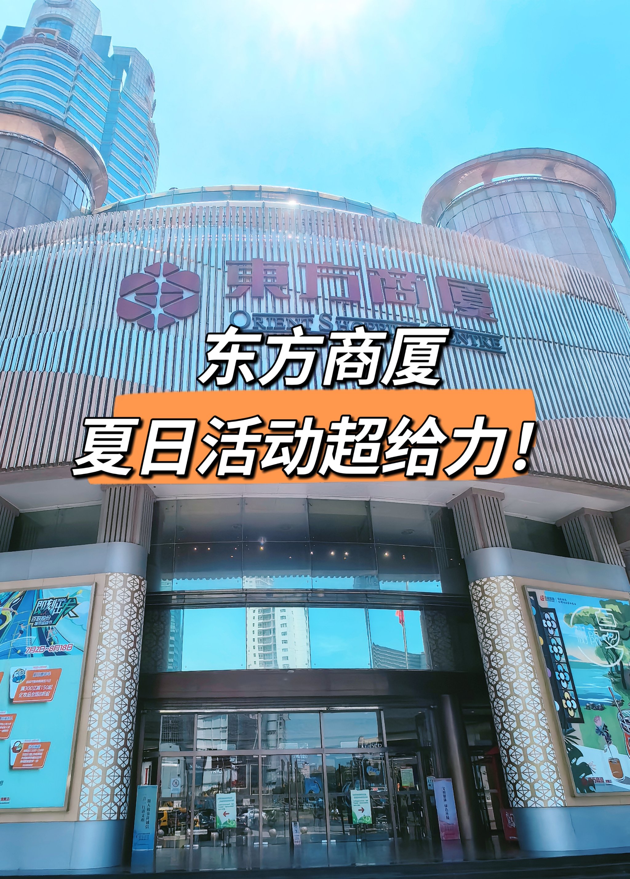 海南东方市商场图片