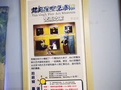 -天津梵高星空艺术馆(天河城旗舰店)