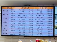 菜单-白玉兰食品(甜云店)