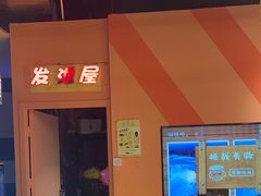 -不可思议减压馆·解压博物馆·摔碗发泄·团建定制