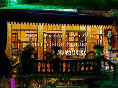 -马勒别墅饭店(静安寺店)