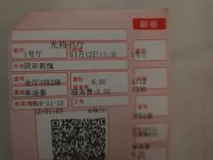 -光裕书厅·评弹茶馆·剧场(观前街店)