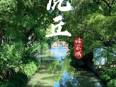 -虎丘山风景名胜区