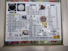 菜单-五福堂龟苓膏(河东北山店)