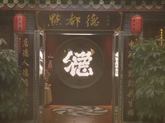 -点都德(海岸城店)