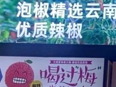 -大斌家串串火锅(德思勤店)