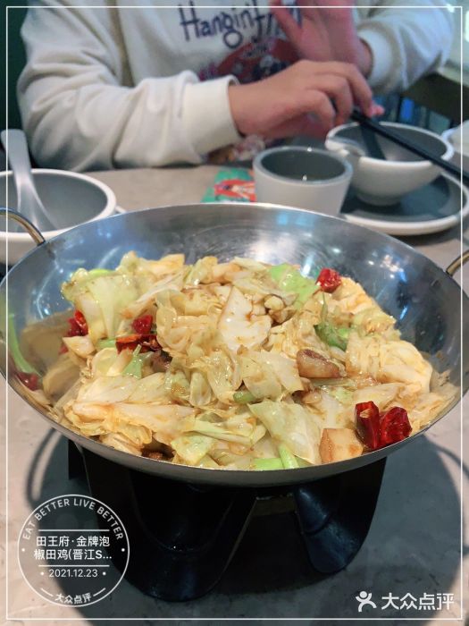 田王府·金牌泡椒田鸡(晋江SM店)图片
