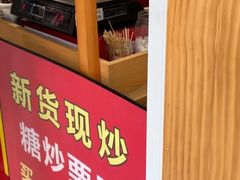 -周记炒货·山核桃·甘栗(武林店)