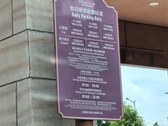 -迪士尼乐园停车场
