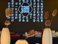 -对酒当歌·地道川菜(八佰伴店)