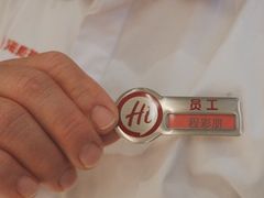 -海底捞火锅(人民广场店)
