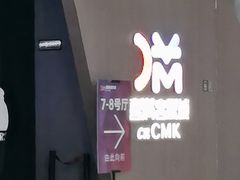 -扬州喜满客国际影城(京华城店)