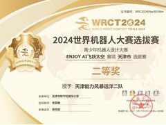 -能力风暴机器人编程中心