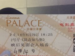 -百丽宫影城(嘉里汇店)