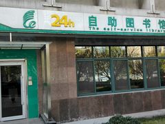 -青岛市图书馆